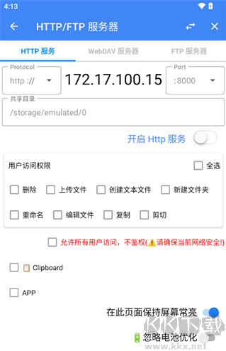 FV文件管理(文件管理)