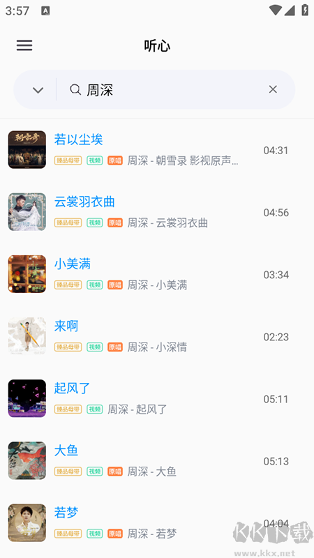 心听
