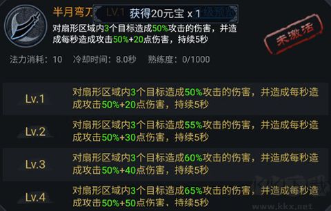 法师消魔
