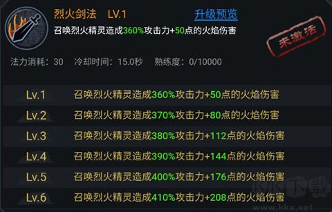 法师消魔