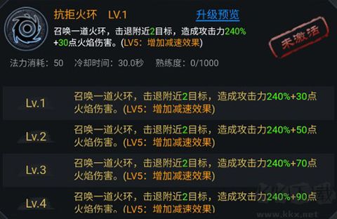 法师消魔