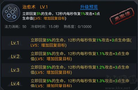 法师消魔