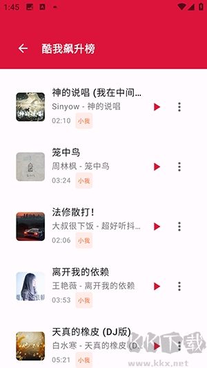 EMO音乐