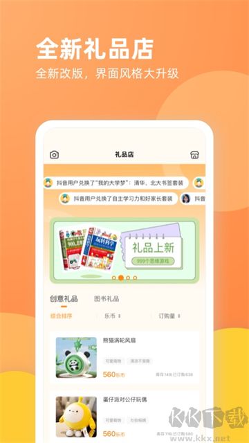 乐学一百手机版