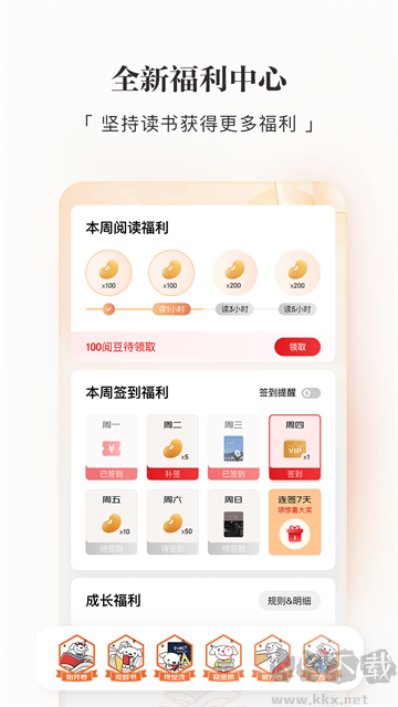 京东读书专业版