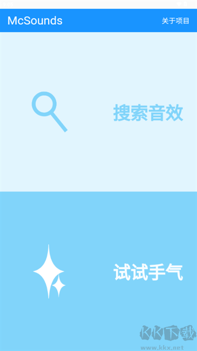 McSounds（我的世界音乐素材库）