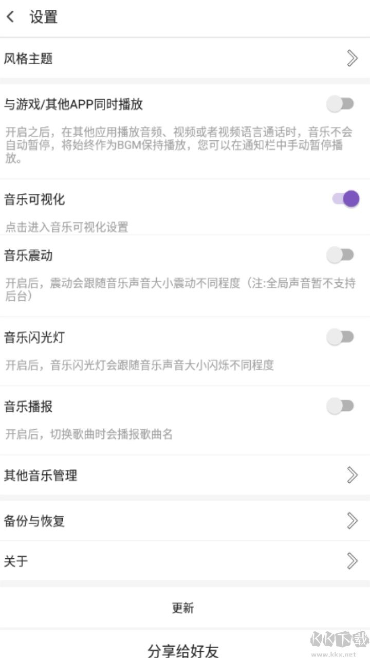 白雪音乐