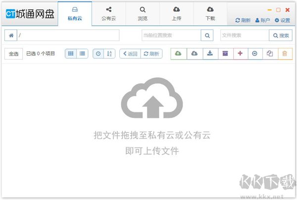 城通网盘