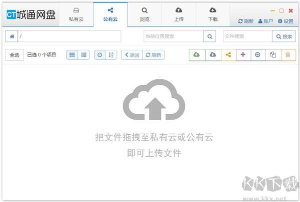 城通网盘