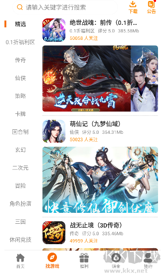 虎月盒子（游戏盒子）