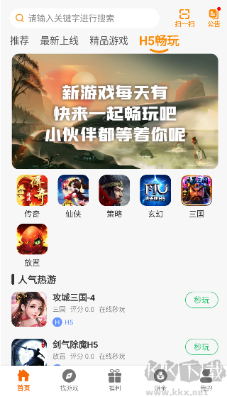 虎月盒子（游戏盒子）