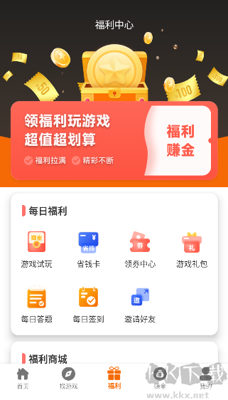 虎月盒子（游戏盒子）