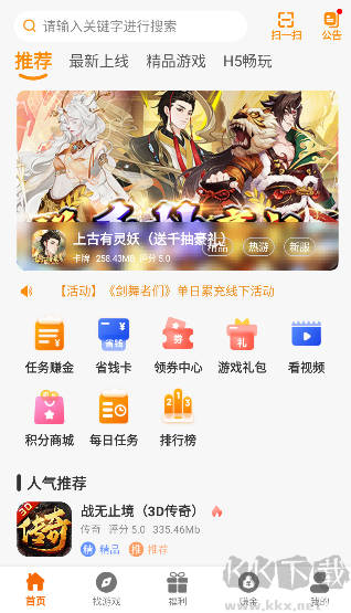 虎月盒子（游戏盒子）