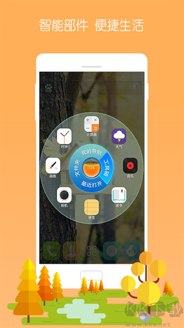 3D宝软桌面app最新版