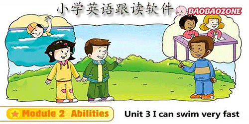 小学英语课本跟读软件大全-小学英语课本跟读软件大全合集-小学英语课本跟读软件大全推荐