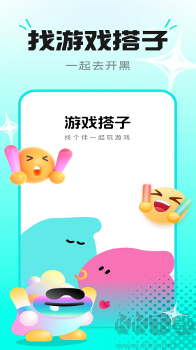 趣开黑游戏搭子