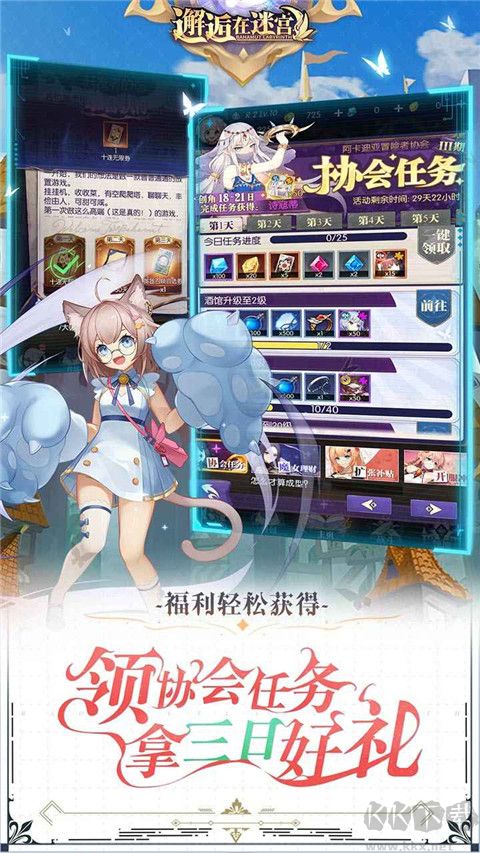 邂逅在迷宫