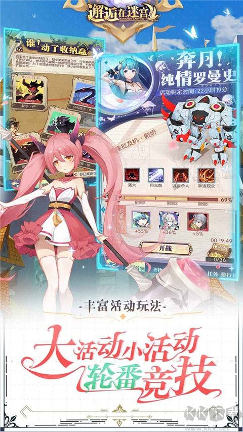 邂逅在迷宫
