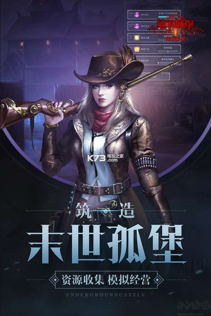 地下城堡2黑暗觉醒