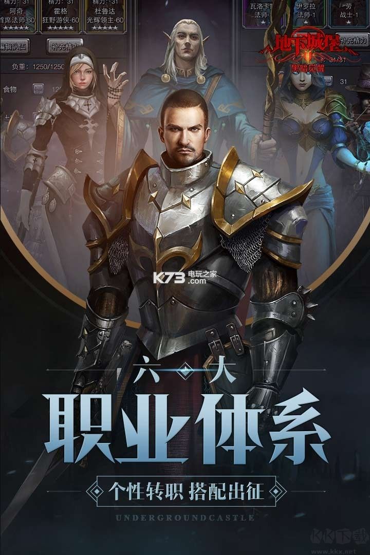 地下城堡2黑暗觉醒