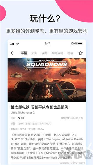 A9VG游戏论坛
