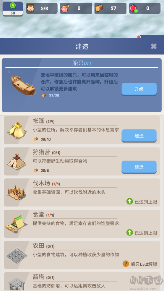 荒岛幸存者(Survivor Island)