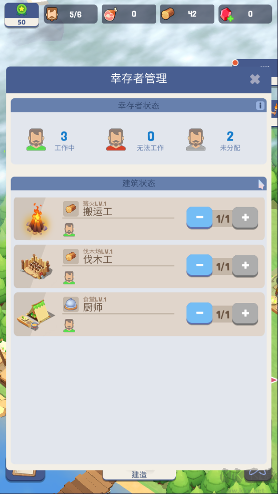 荒岛幸存者(Survivor Island)