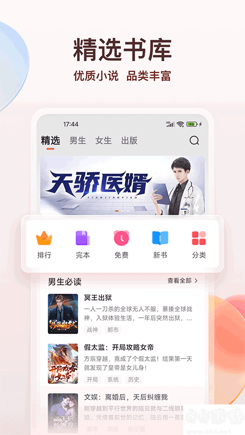 点众小说