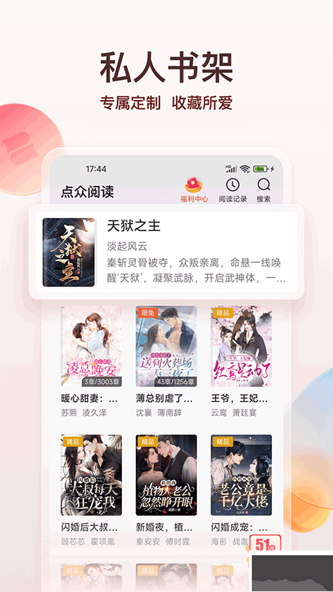 点众小说