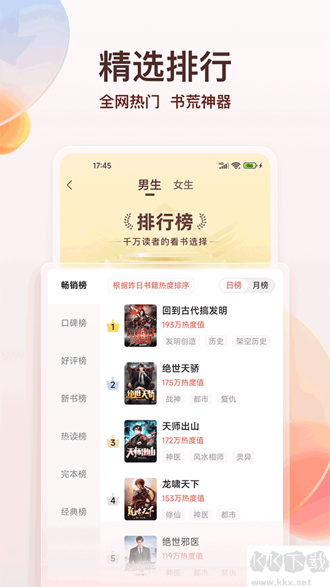 点众小说