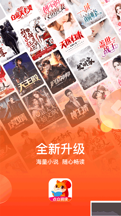 点众小说