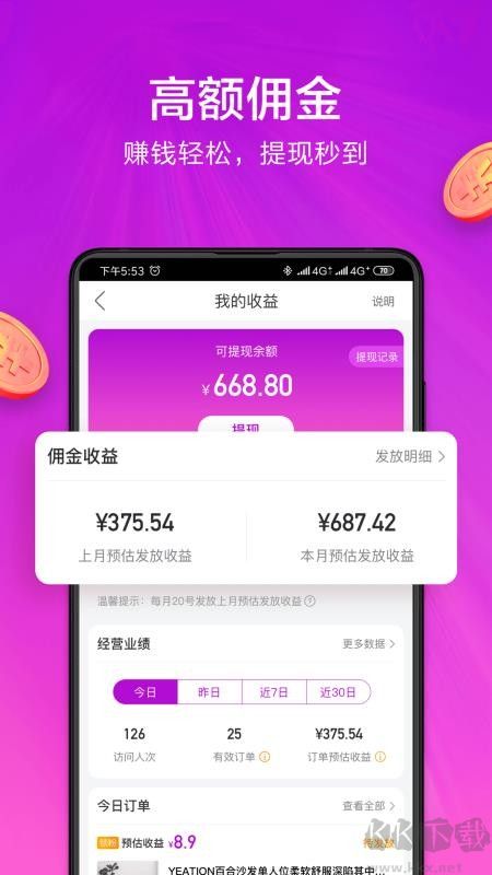 小美帮帮（购物返利平台）