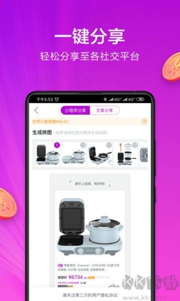 小美帮帮（购物返利平台）