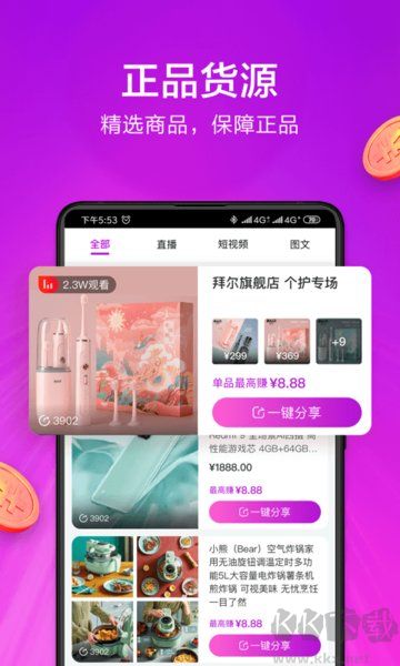 小美帮帮（购物返利平台）