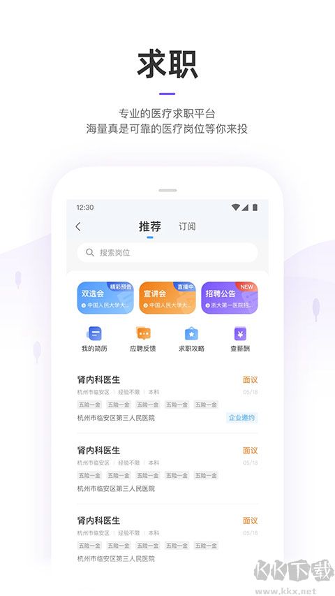 丁香园医学论坛