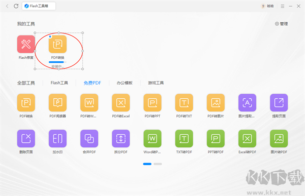 Flash中心