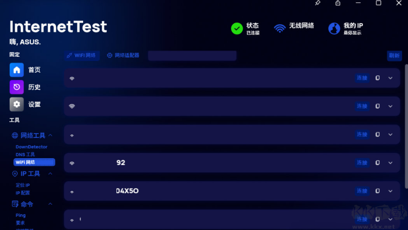InternetTest Pro
