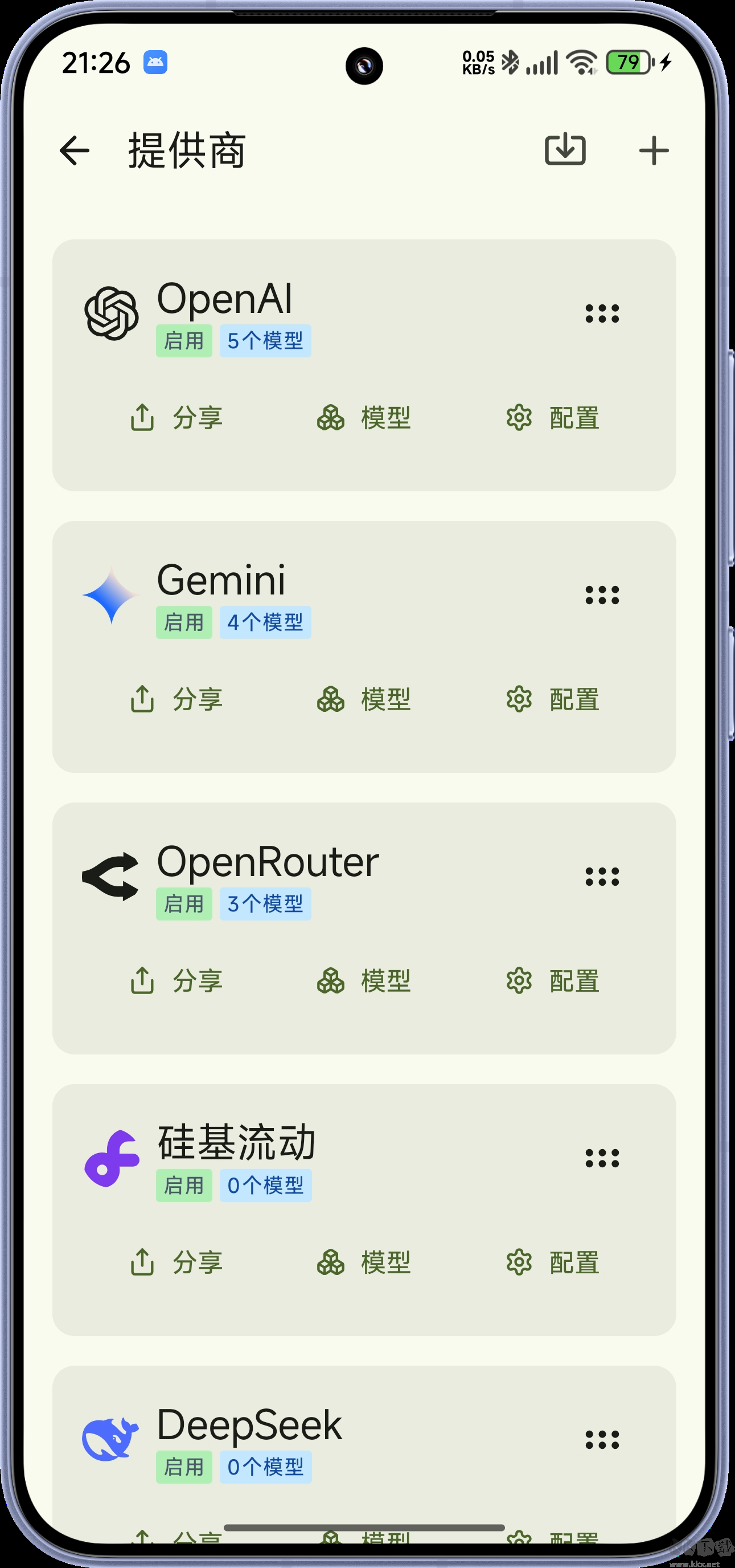 RikkaHub（AI助手）