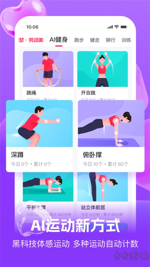 趣动willgo