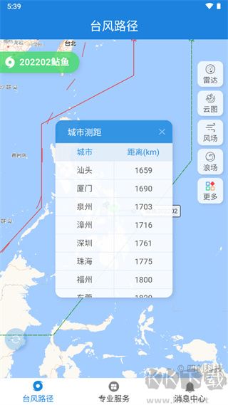 实时台风路径（台风路径查询）