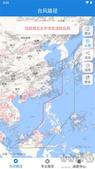 实时台风路径（台风路径查询）