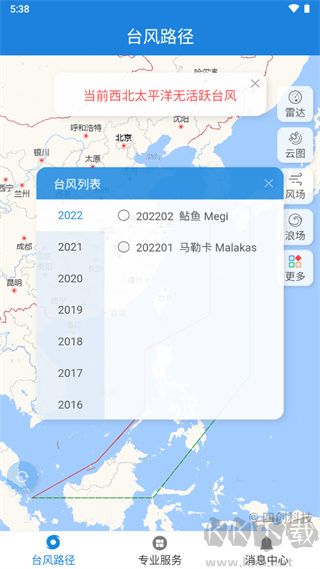 实时台风路径（台风路径查询）