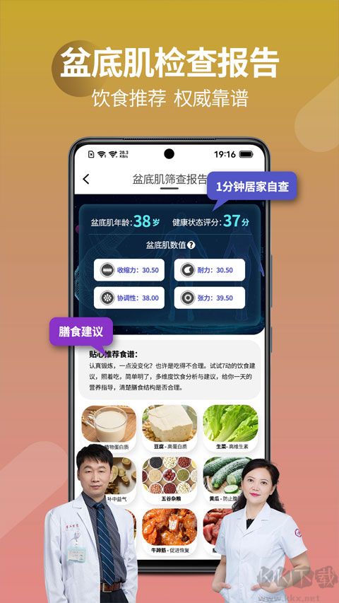 7动凯格尔成人运动