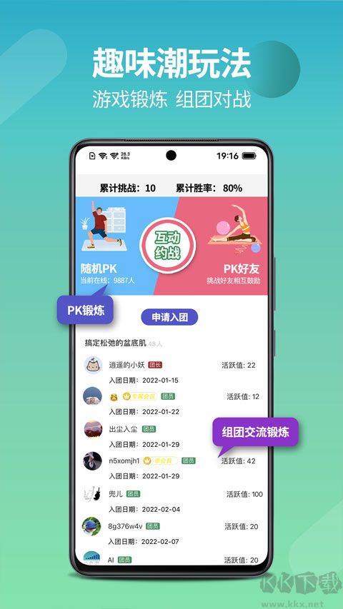 7动凯格尔成人运动