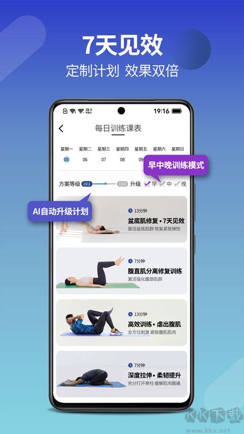 7动凯格尔成人运动