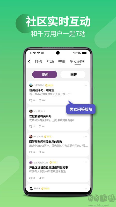 7动凯格尔成人运动