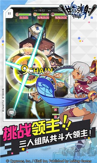 世界弹射物语