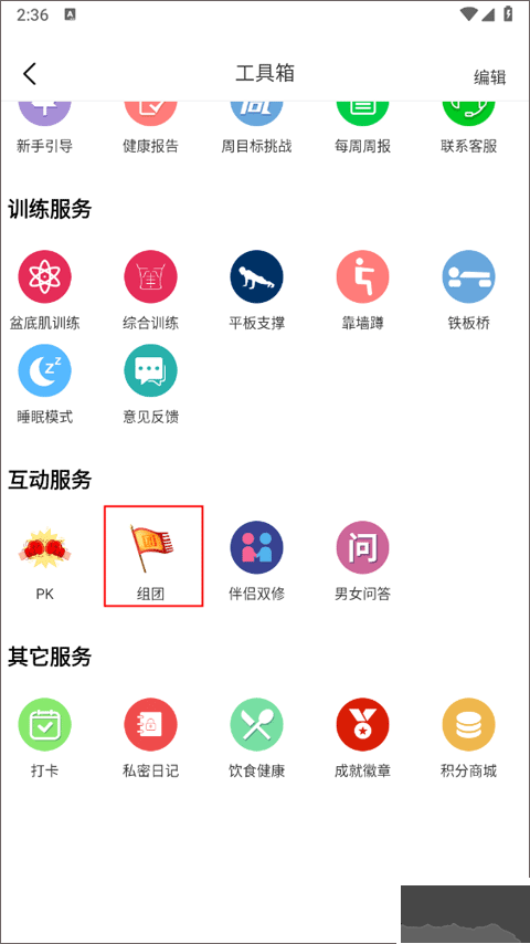7动凯格尔成人运动