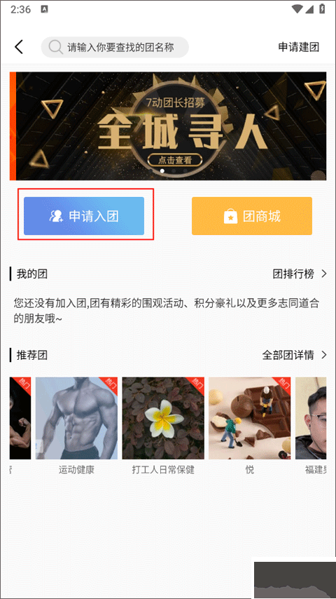 7动凯格尔成人运动