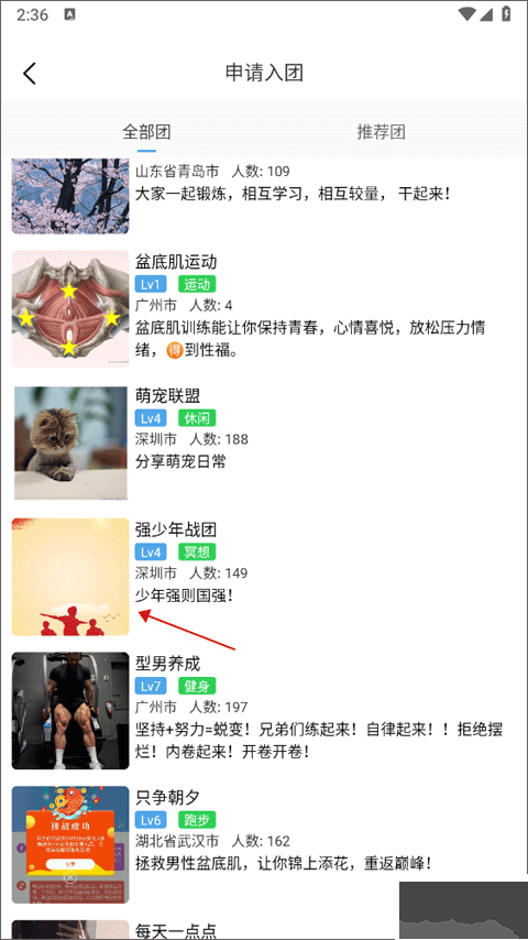 7动凯格尔成人运动